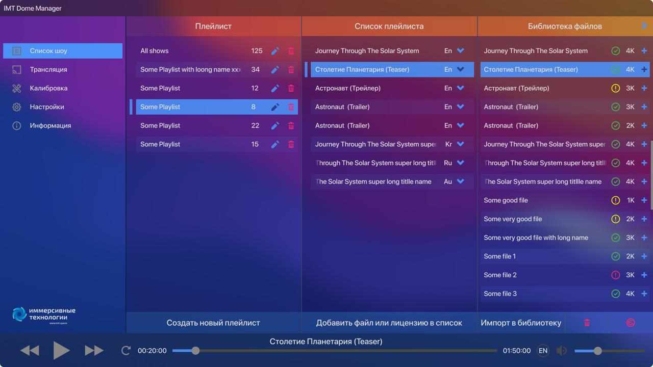 IMT Media Player