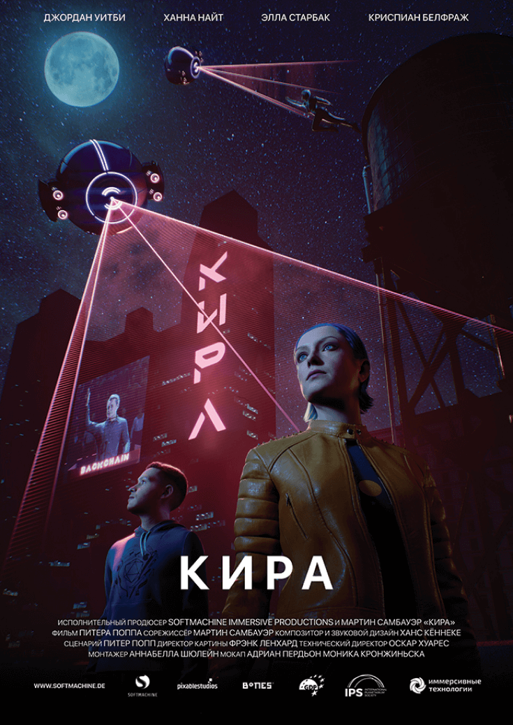 Кира