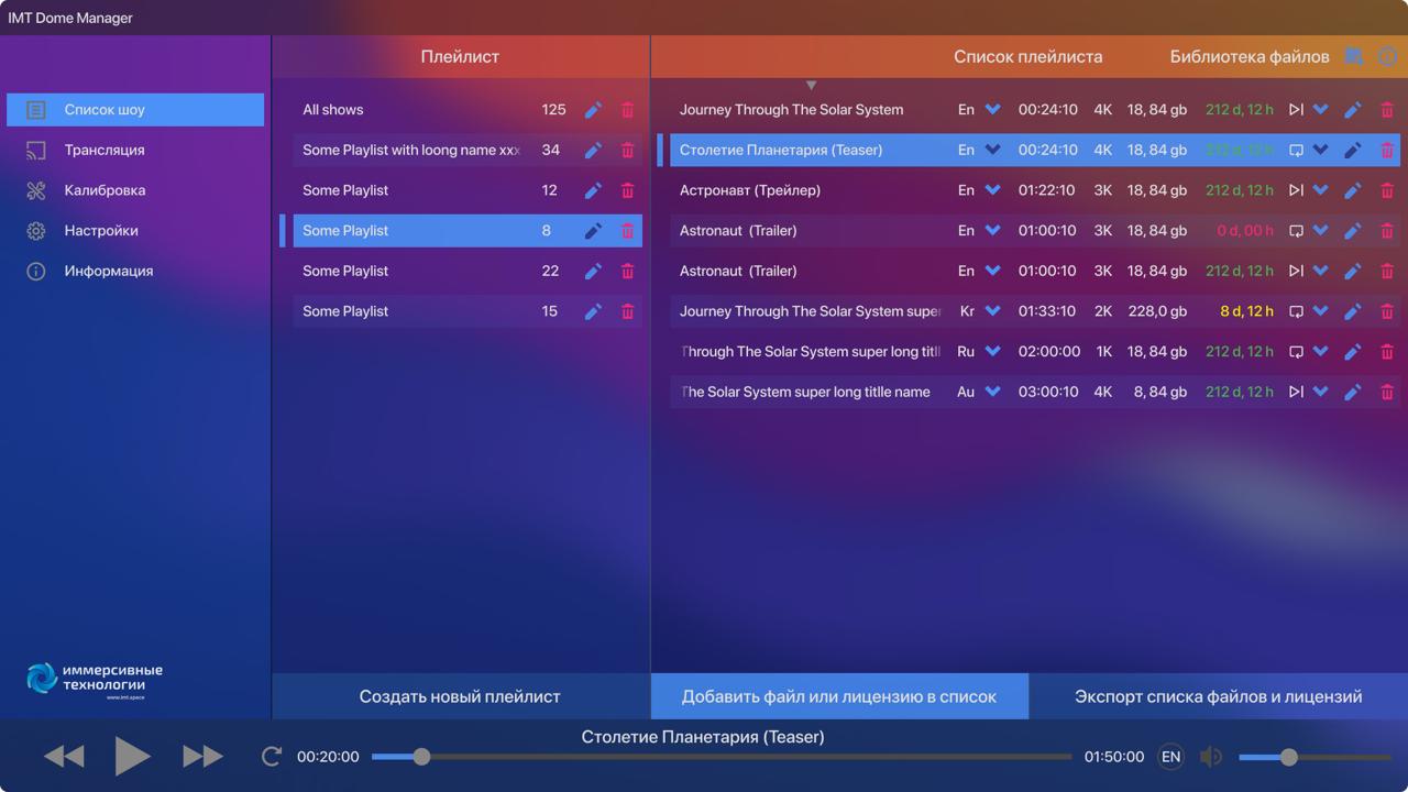 IMT Media Player