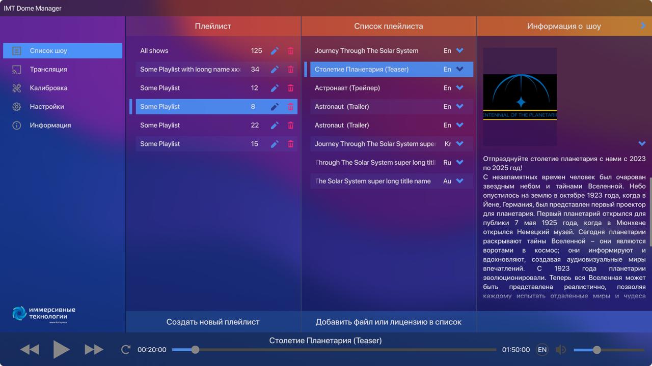 IMT Media Player